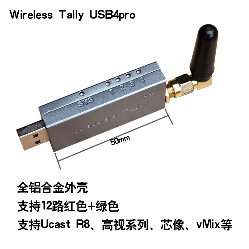 USB4Pro无线Tally发射机